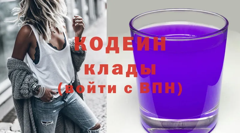 Кодеиновый сироп Lean Purple Drank  Бавлы 