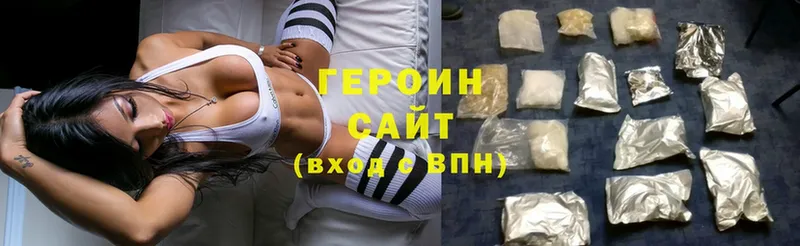 ГЕРОИН Heroin  закладка  Бавлы 