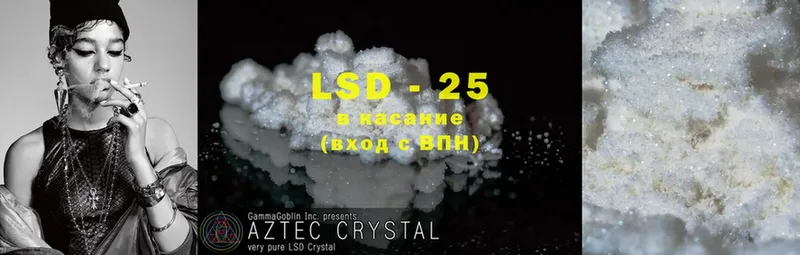 LSD-25 экстази кислота  Бавлы 